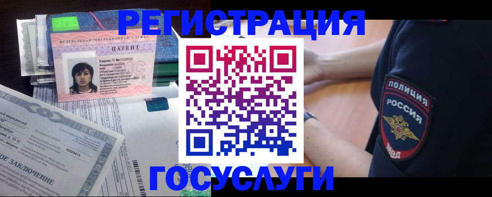 временная регистрация для всех в Котельниково