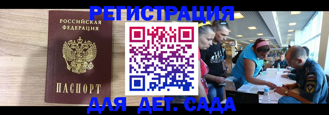 прописка ребенка в Котельниково