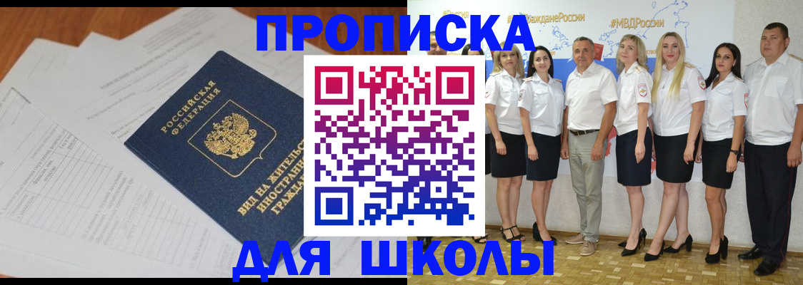 прописка иностранных граждан в Котельниково